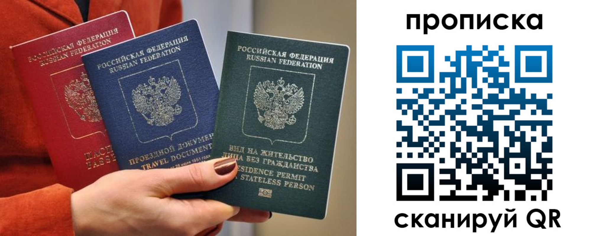 пропишу в квартире в Покрове