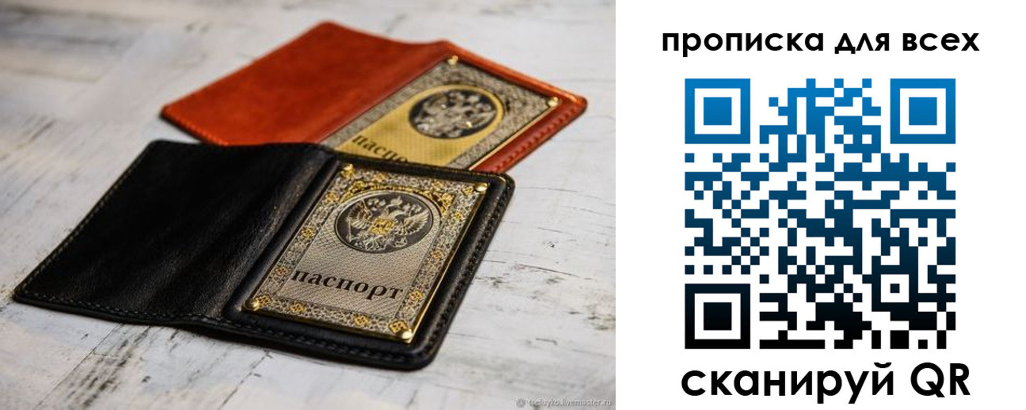 найти адрес прописки в Покрове