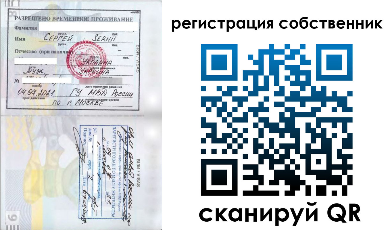 купить прописку в Покрове