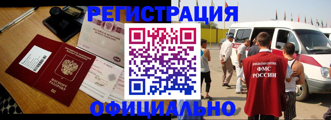 прописка законно в Покрове