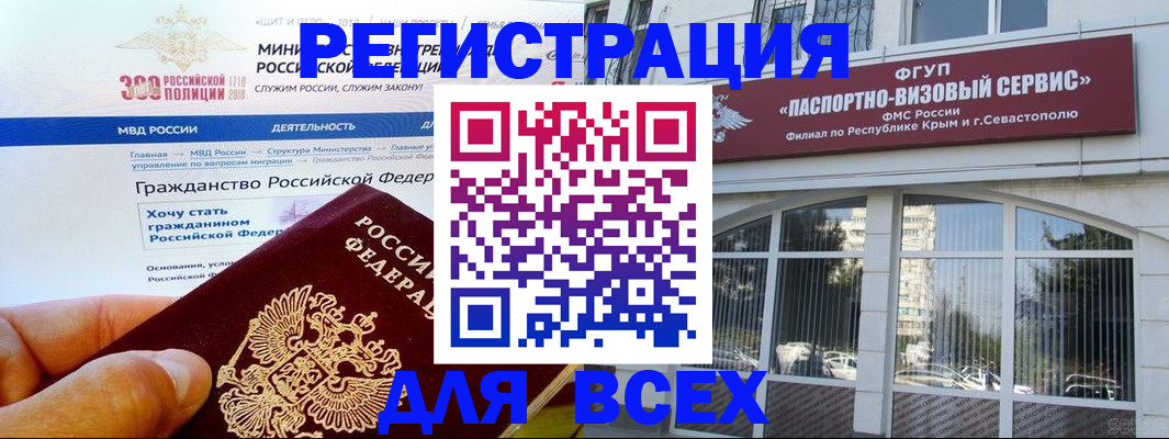 временная регистрация надежно в Покрове