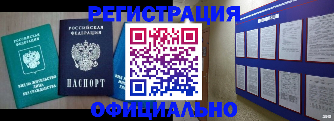 временная регистрация гарантия в Покрове