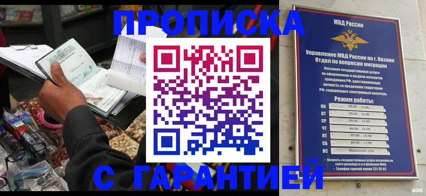 временная прописка в Покрове