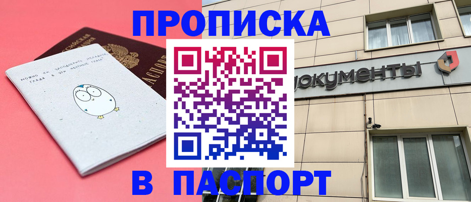 временная регистрация для всех в Покрове