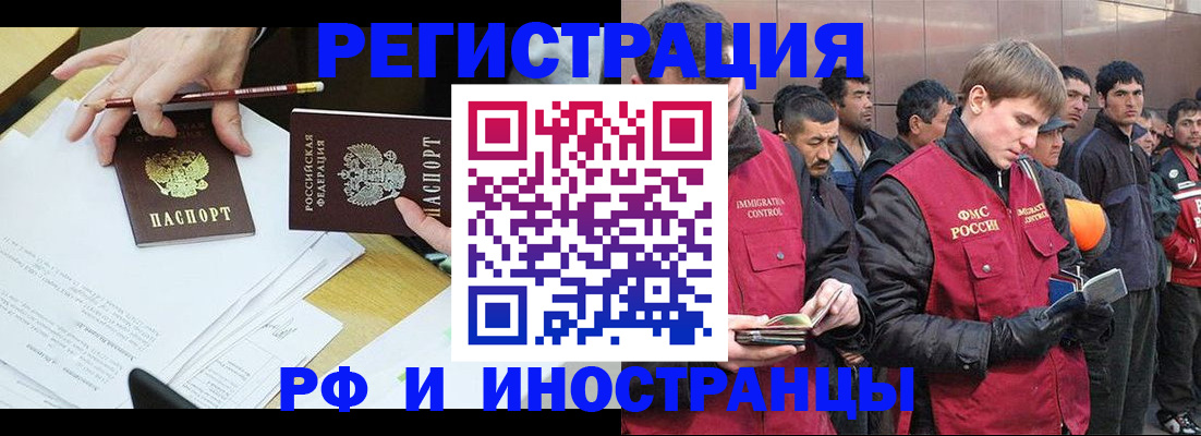 прописка регистрация в Покрове